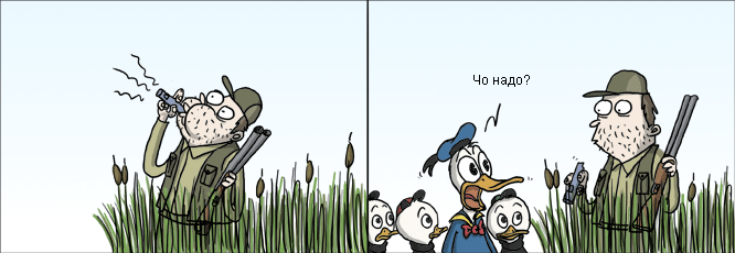 Комиксы на сегодня