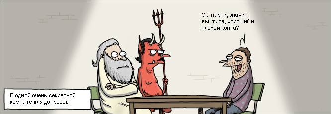 Комиксы на сегодня