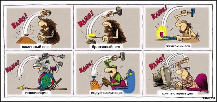 Комиксы на сегодня