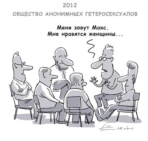 Комиксы на сегодня