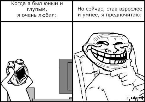 Когда я был юным и глупым...