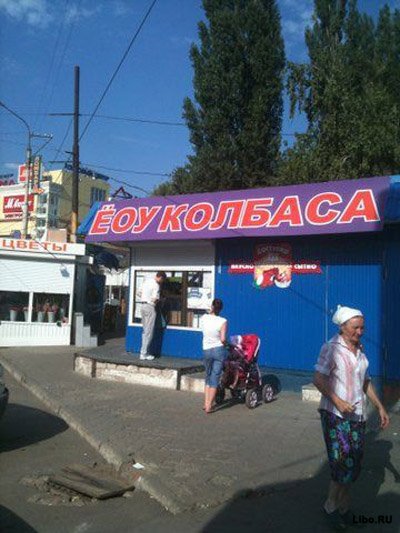 Весёлые картинки