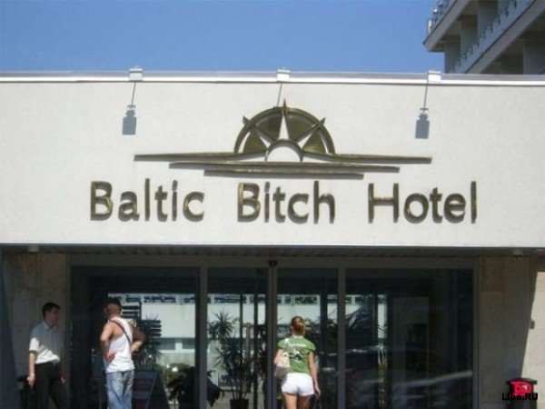 Весёлые картинки