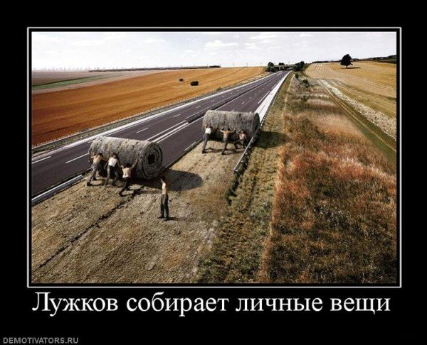 Подборка демотиваторов