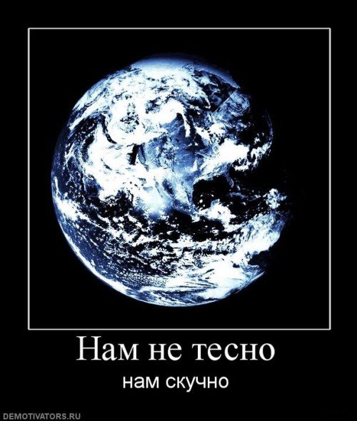 Подборка демотиваторов