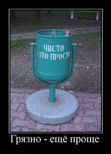 Подборка демотиваторов