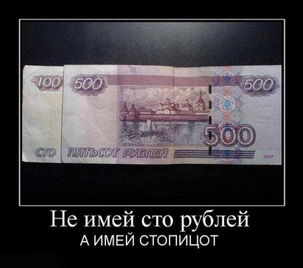 Подборка демотиваторов