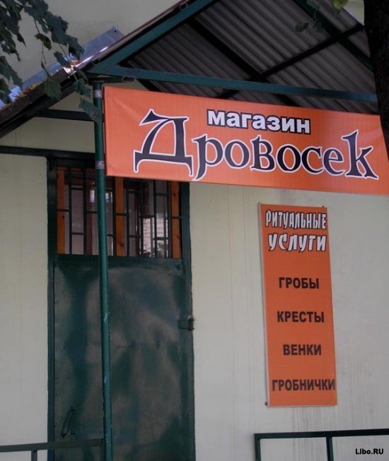 Весёлые картинки