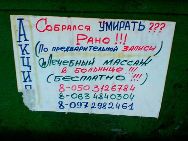 Веселые картинки