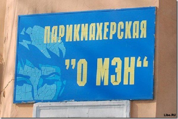 Веселые картинки