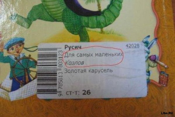 Веселые картинки