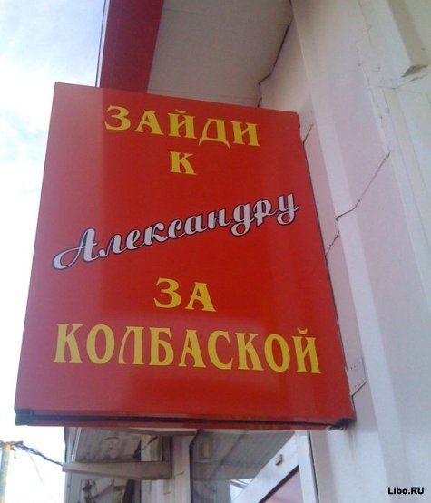 Веселые картинки