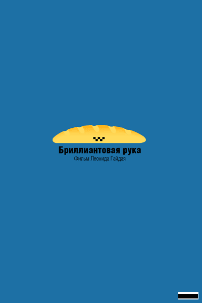 ����� ������� � ������ �������