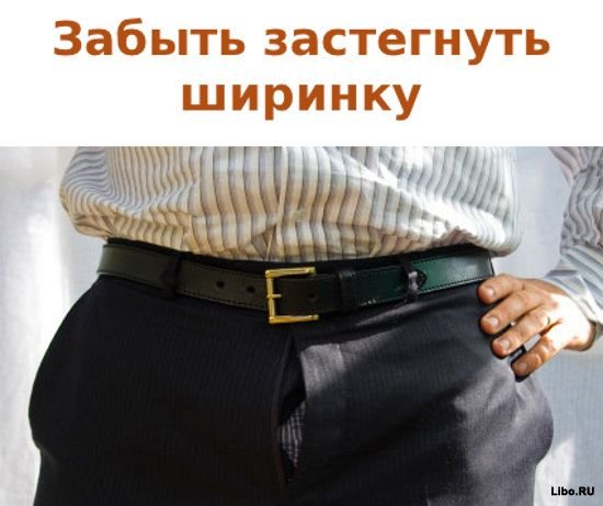 А с вами случалось?