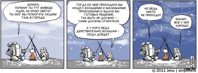 Подборка комиксов :)