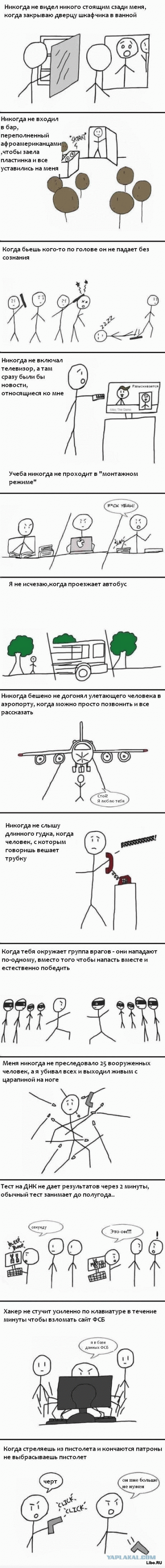 Подборка комиксов :)