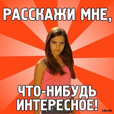 Ревнивая баба