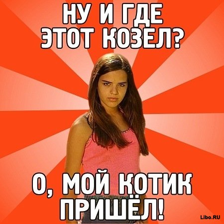 Ревнивая баба