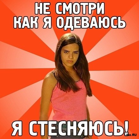Ревнивая баба