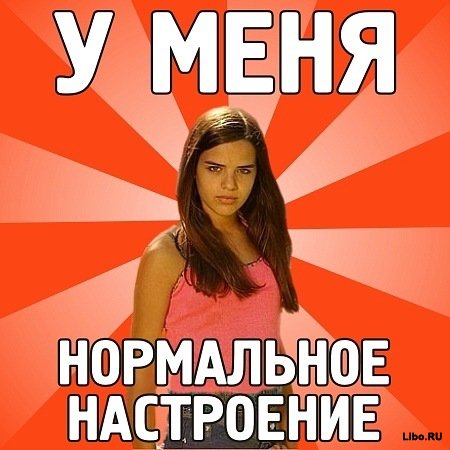 Ревнивая баба