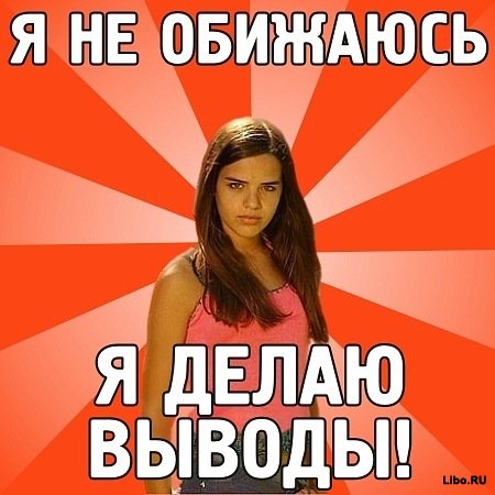 Ревнивая баба