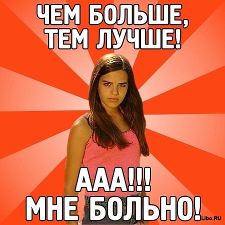 Ревнивая баба