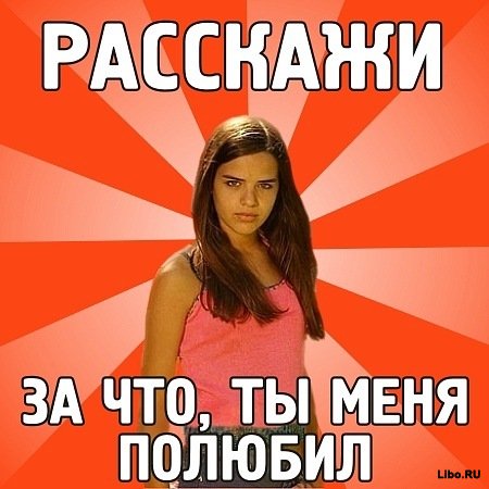 Ревнивая баба