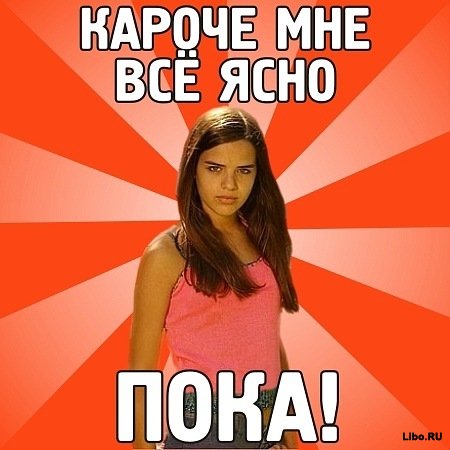 Ревнивая баба