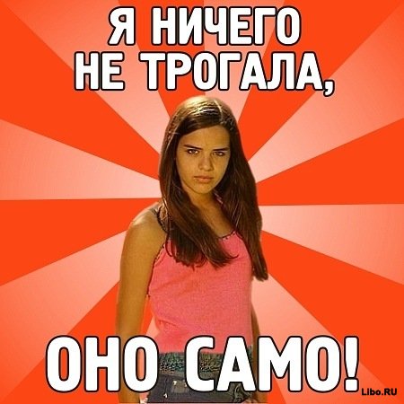 Ревнивая баба