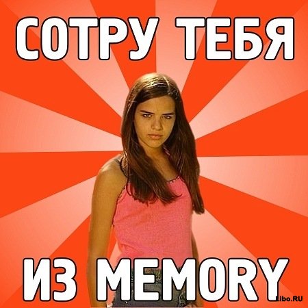 Ревнивая баба