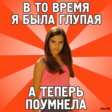 Ревнивая баба