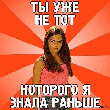 Ревнивая баба