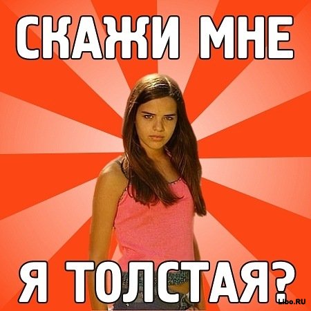 Ревнивая баба