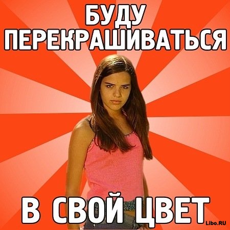 Ревнивая баба
