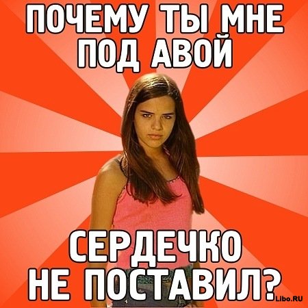 Ревнивая баба