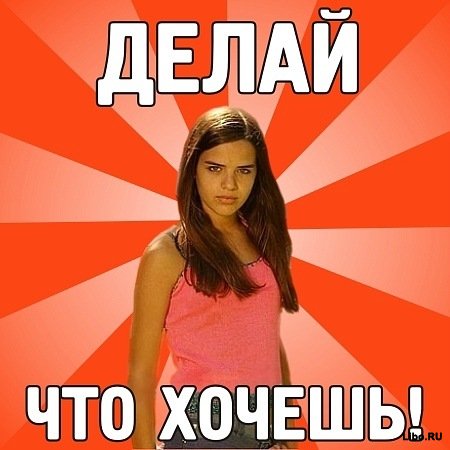 Ревнивая баба