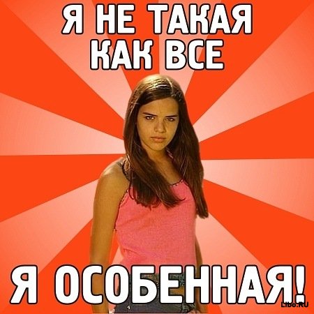 Ревнивая баба