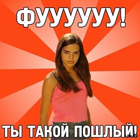 Ревнивая баба