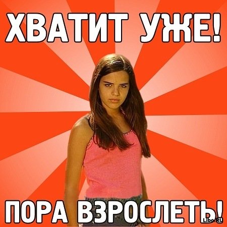 Ревнивая баба