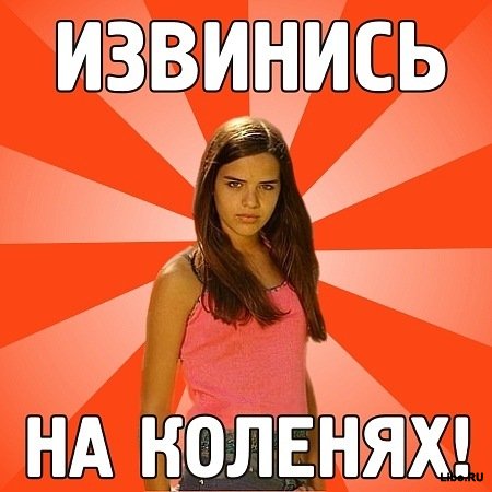 Ревнивая баба