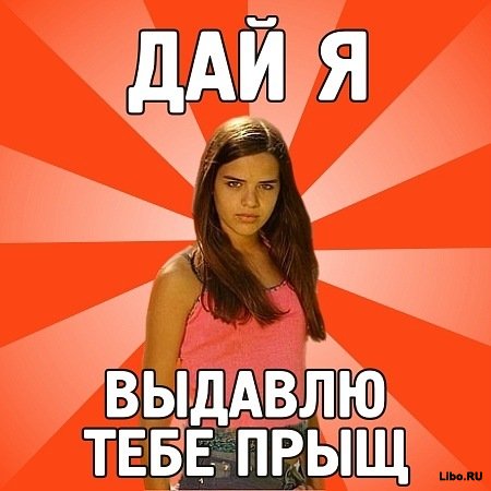 Ревнивая баба