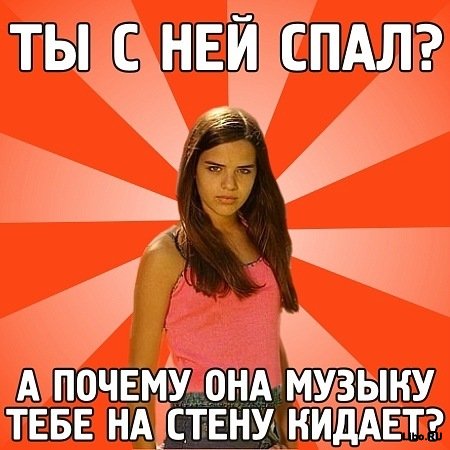Ревнивая баба