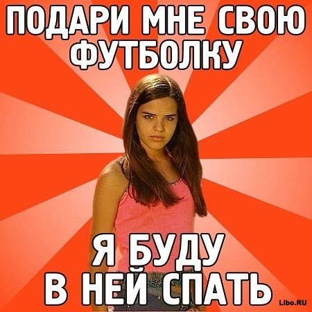 Ревнивая баба