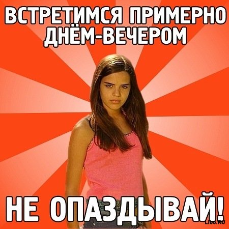 Ревнивая баба