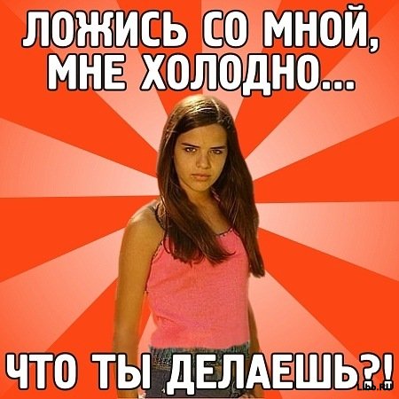 Ревнивая баба