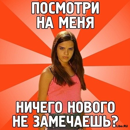 Ревнивая баба