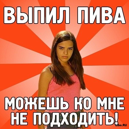 Ревнивая баба