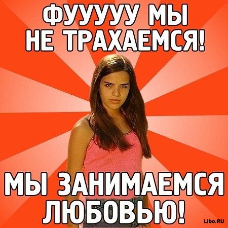 Ревнивая баба