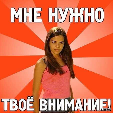 Ревнивая баба