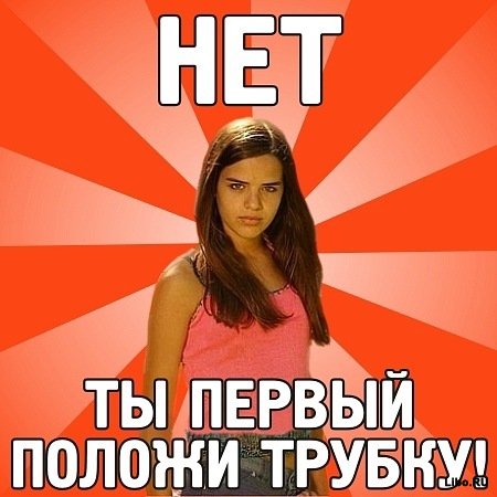 Ревнивая баба